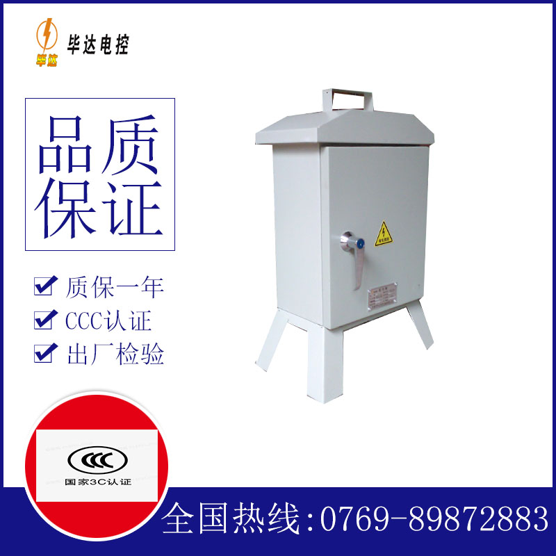 白云临时配电箱