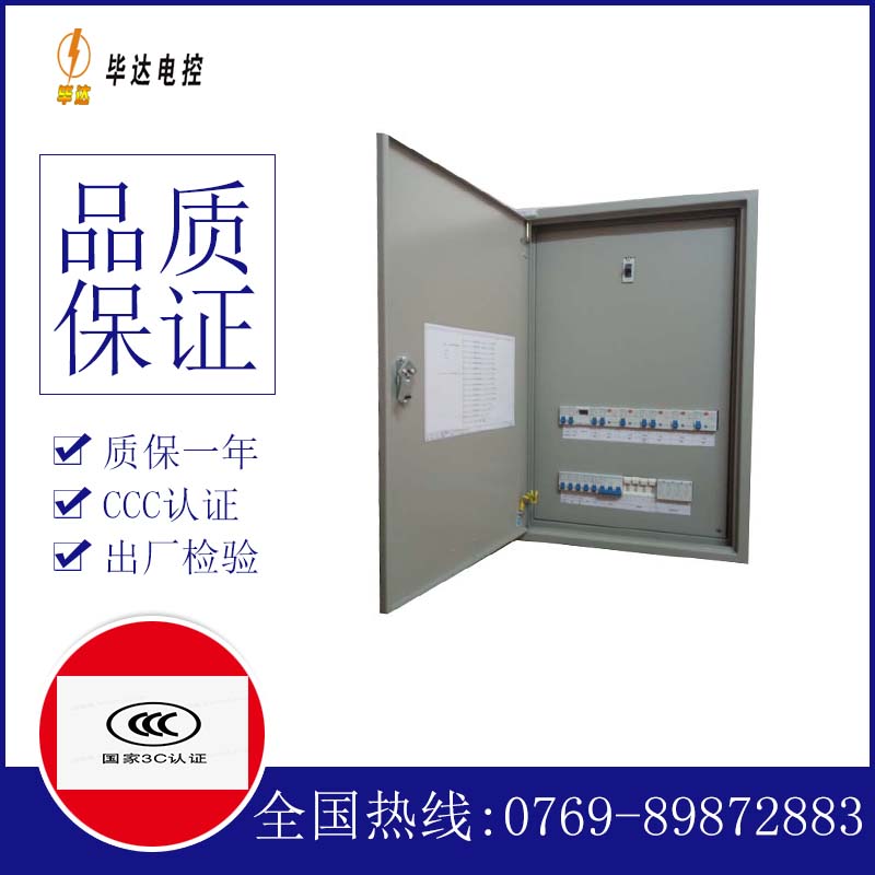白云成套配电箱